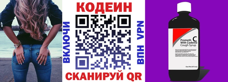 Кодеиновый сироп Lean напиток Lean (лин)  Малоархангельск 