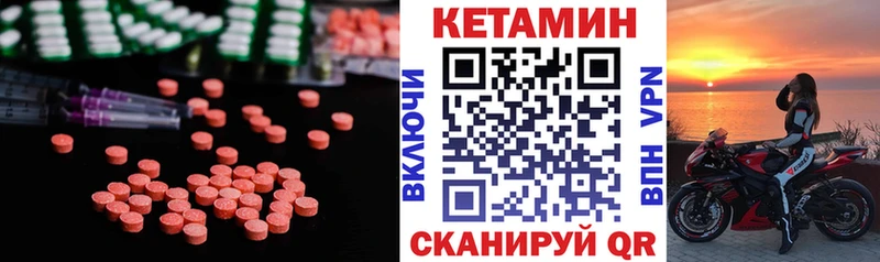 Кетамин ketamine  Малоархангельск 